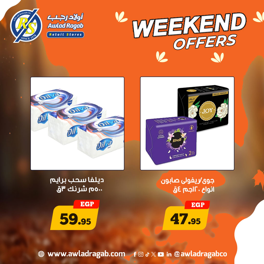 ragab-sons offers from 31oct to 1oct 2025 عروض أولاد رجب من 31 أكتوبر حتى 1 أكتوبر 2025 صفحة رقم 2